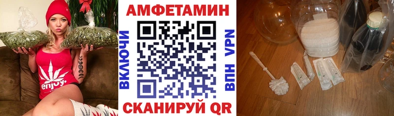 Амфетамин Розовый  площадка как зайти  Балаково 
