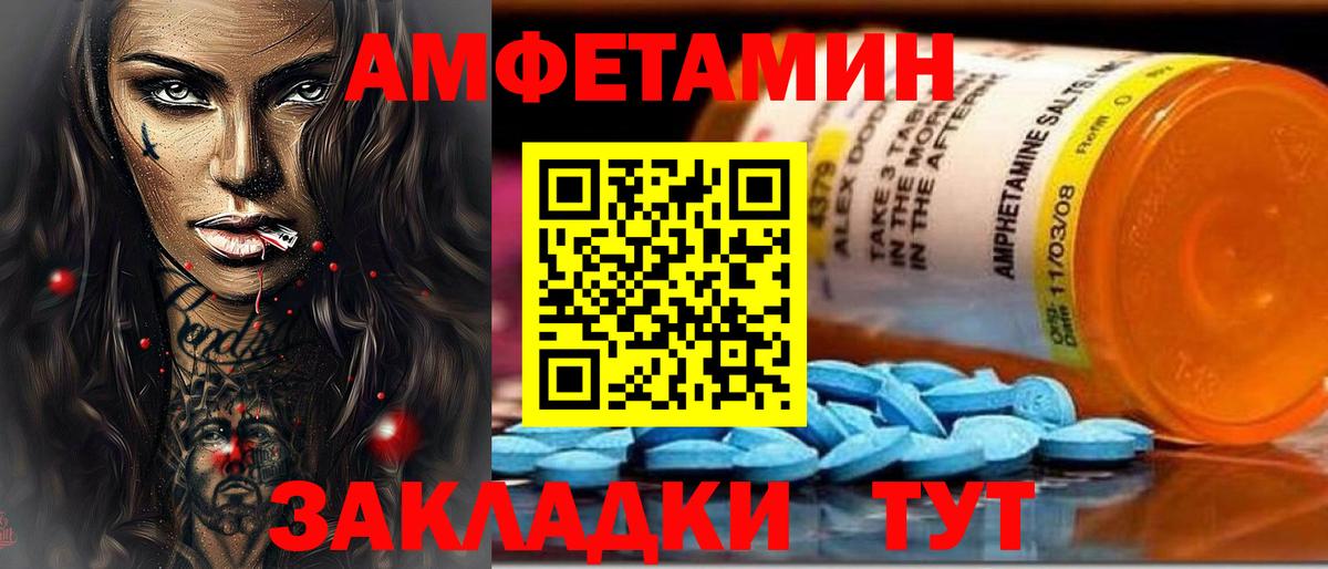 АМФЕТАМИН Premium Балаково