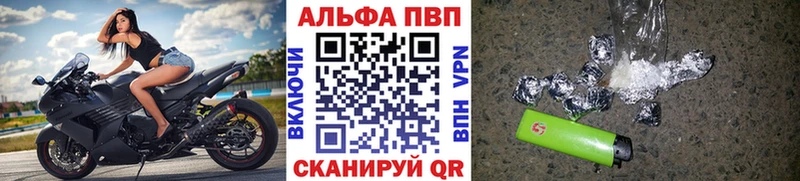 Alpha-PVP Соль  что такое наркотик  Балаково 