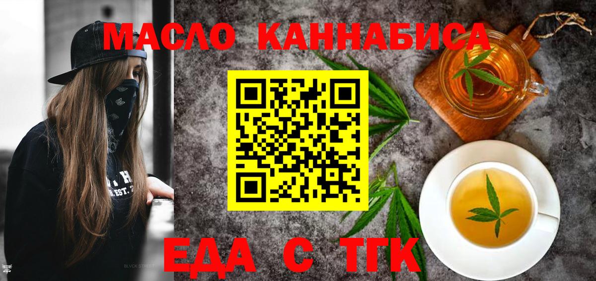 Cannafood конопля  Вход с VPN  Балаково 