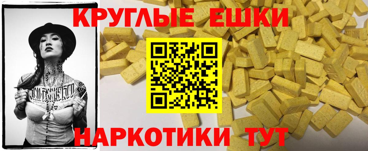 Экстази 300 mg Балаково