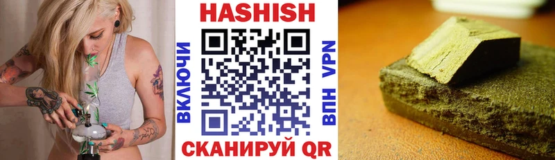 ГАШИШ гашик  купить закладку  Балаково 