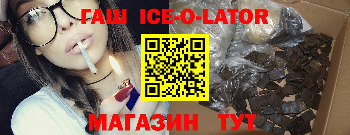Гашиш hashish Балаково