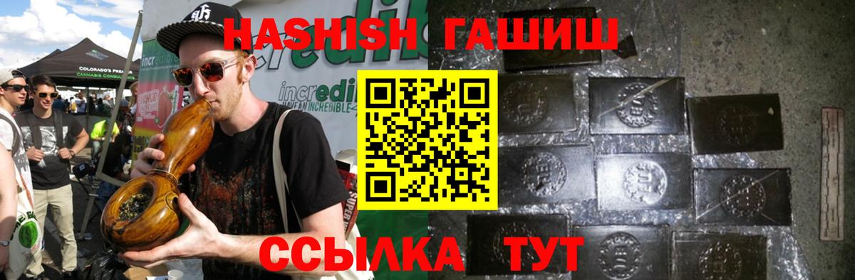 Балаково  ГАШИШ hashish  Вход с VPN 