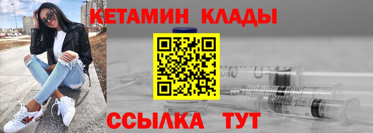 Балаково  Кетамин ketamine  Вход с VPN  Кетамин VHQ 