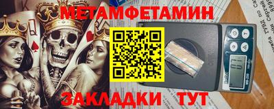 первитин Бугуруслан
