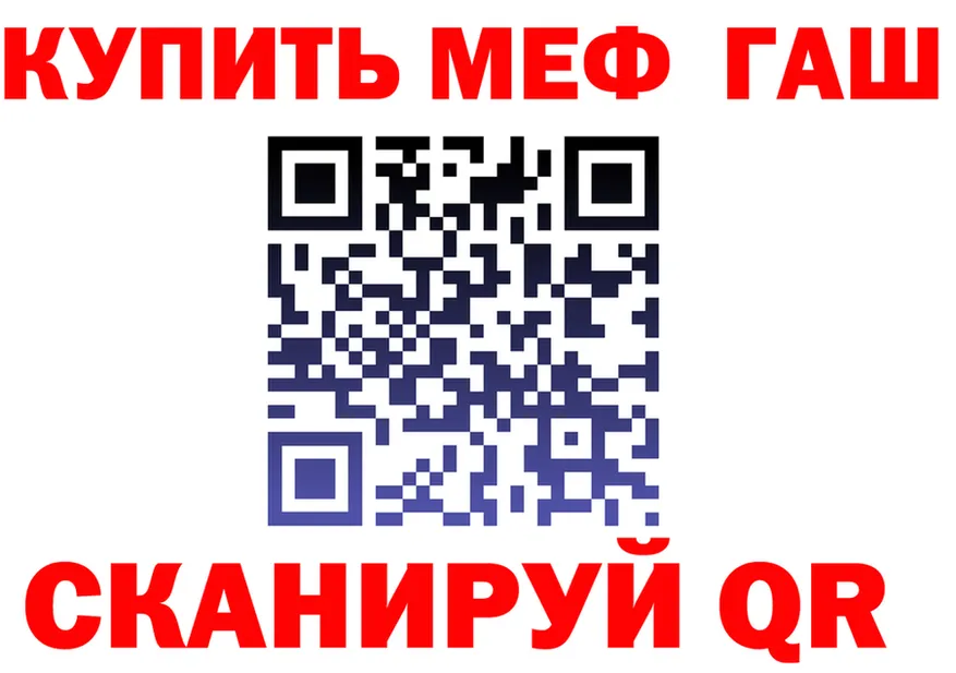 МЯУ-МЯУ 4 MMC зеркало нарко площадка MEGA Балаково