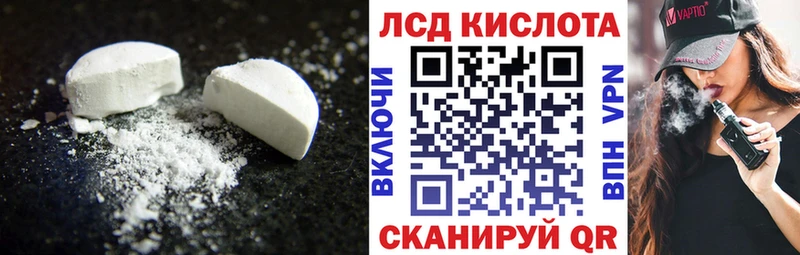 ЛСД экстази кислота  Балаково 