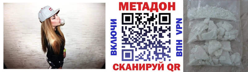 как найти наркотики Балаково МЕТАДОН VHQ