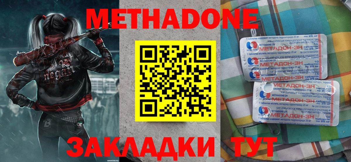 МЕТАДОН VHQ  мега ссылки  Балаково  Вход с VPN 