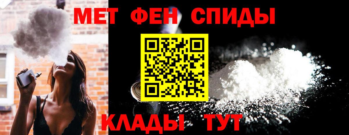 Метамфетамин витя Балаково