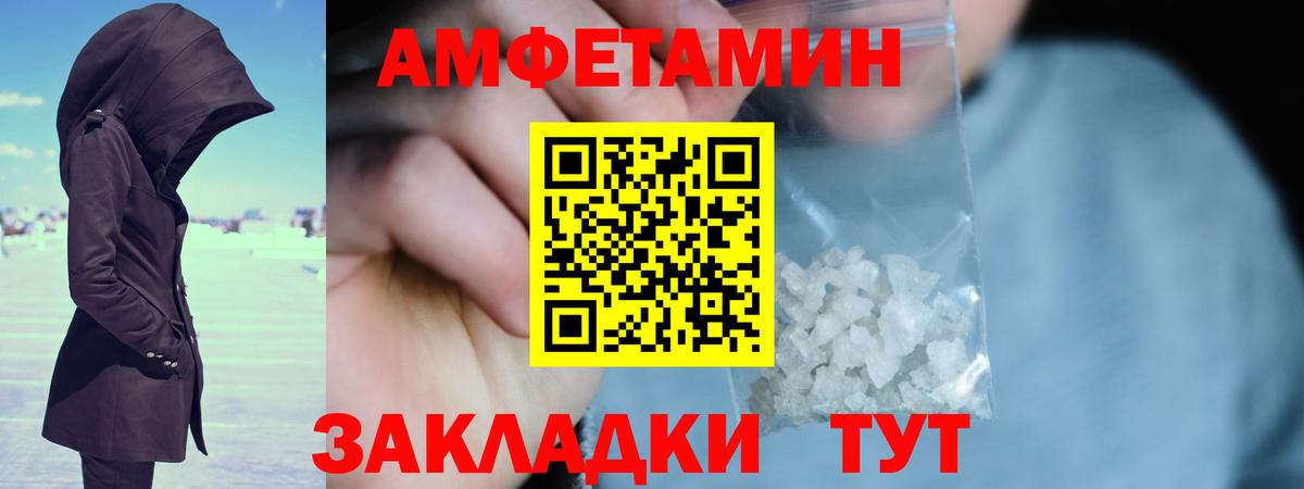 Первитин винт  Вход с VPN  Балаково 