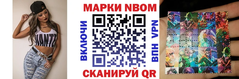 Марки 25I-NBOMe 1500мкг  кракен ССЫЛКА  Балаково 
