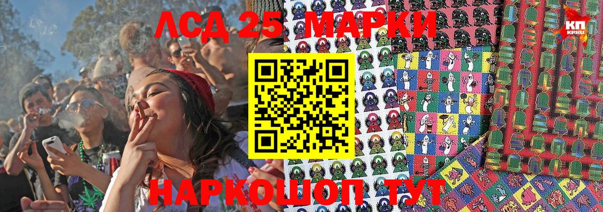 как найти закладки  Марки 25I-NBOMe 1,8мг  Вход с VPN  Марки 25I-NBOMe  Марки 25I-NBOMe 1,8мг  Балаково 
