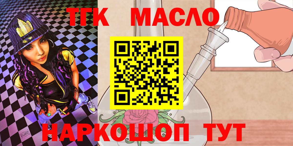 ТГК Wax Балаково