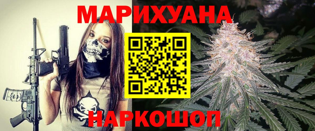 Шишки марихуана конопля Балаково
